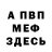 Метадон мёд romeoananic