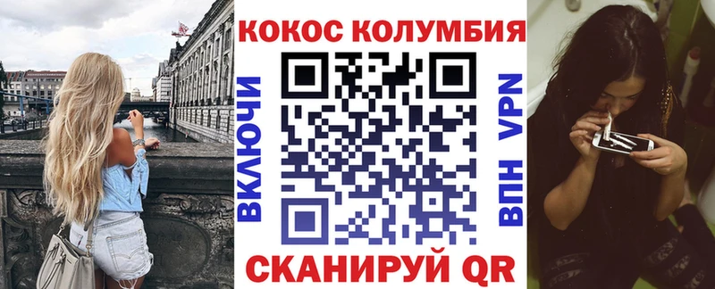 Cocaine Колумбийский MEGA tor Давлеканово где купить