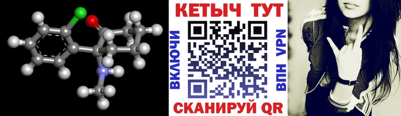 КЕТАМИН VHQ ссылка на мегу зеркало Давлеканово