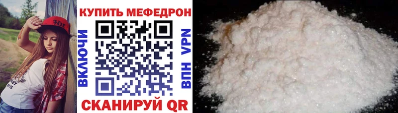 МЕФ mephedrone  Давлеканово 