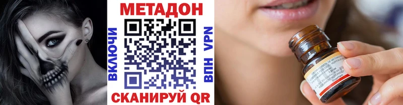 МЕТАДОН VHQ  Давлеканово 